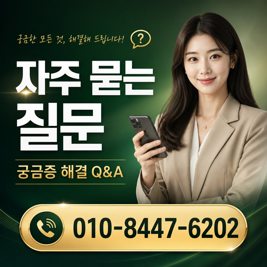 휴대폰 콘텐츠이용료 현금화 자주 묻는 질문