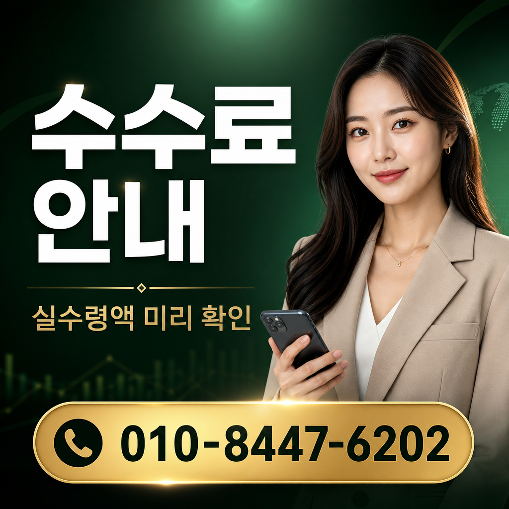 휴대폰 콘텐츠이용료 현금화 수수료